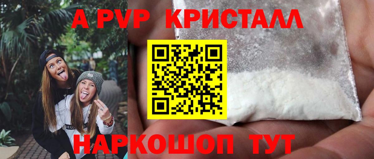Alfa_PVP Соль  Alpha PVP крисы CK  Вход с VPN  Шали  A PVP крисы CK 