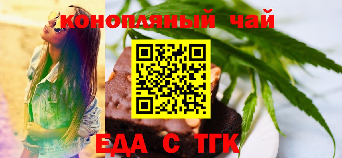 Canna-Cookies конопля  Вход с VPN  Шали 