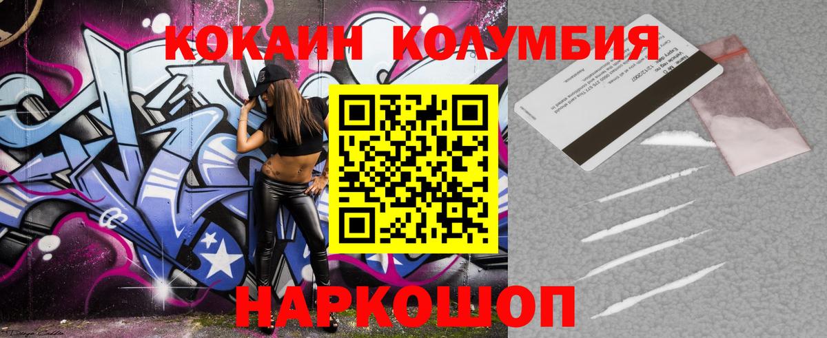 Cocaine Перу  COCAIN 99%  Вход с VPN  сколько стоит  Шали 