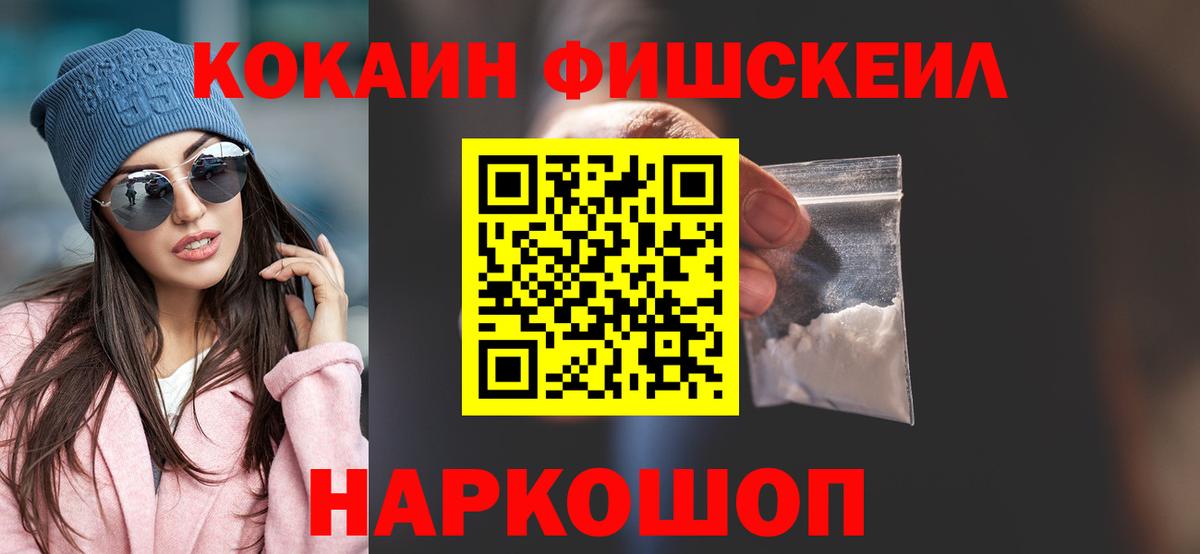 КОКАИН Колумбийский Шали
