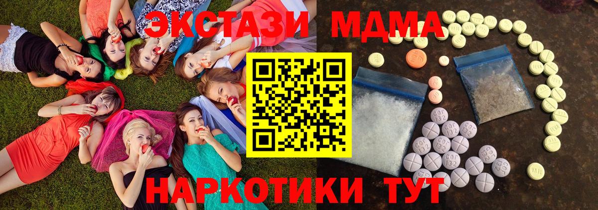 Экстази 280 MDMA Шали