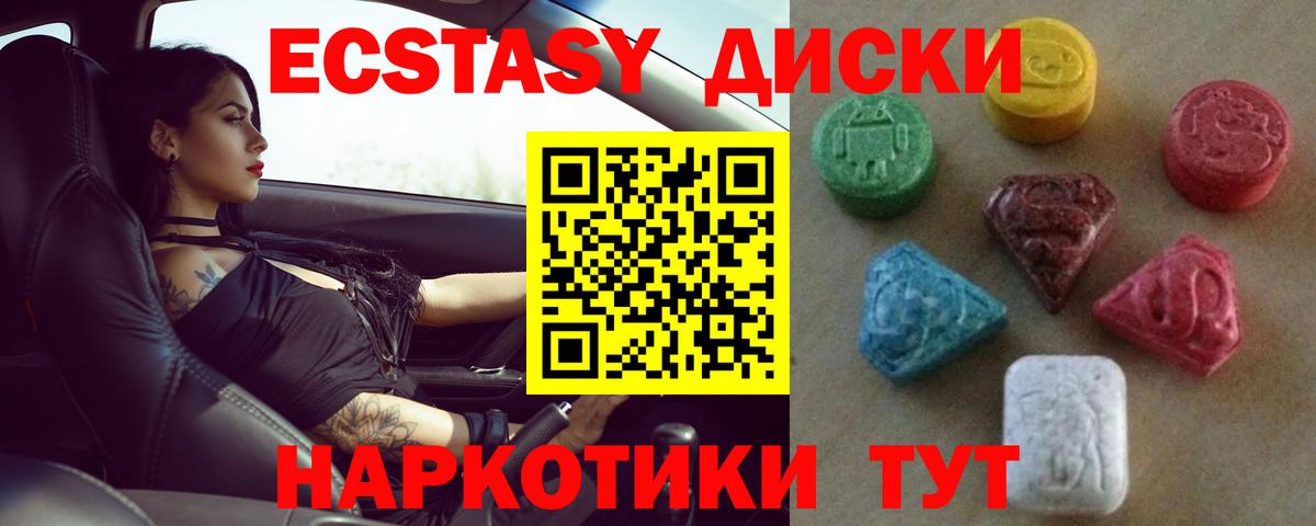 Экстази mix  Экстази  Шали  Вход с VPN 