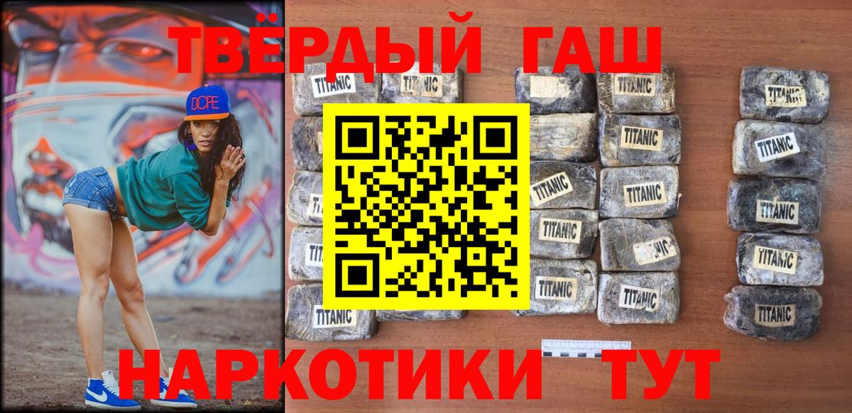 ГАШ хэш Шали