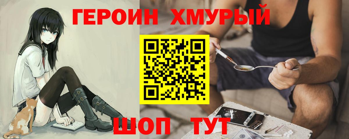 Шали  ГЕРОИН гречка  Вход с VPN 
