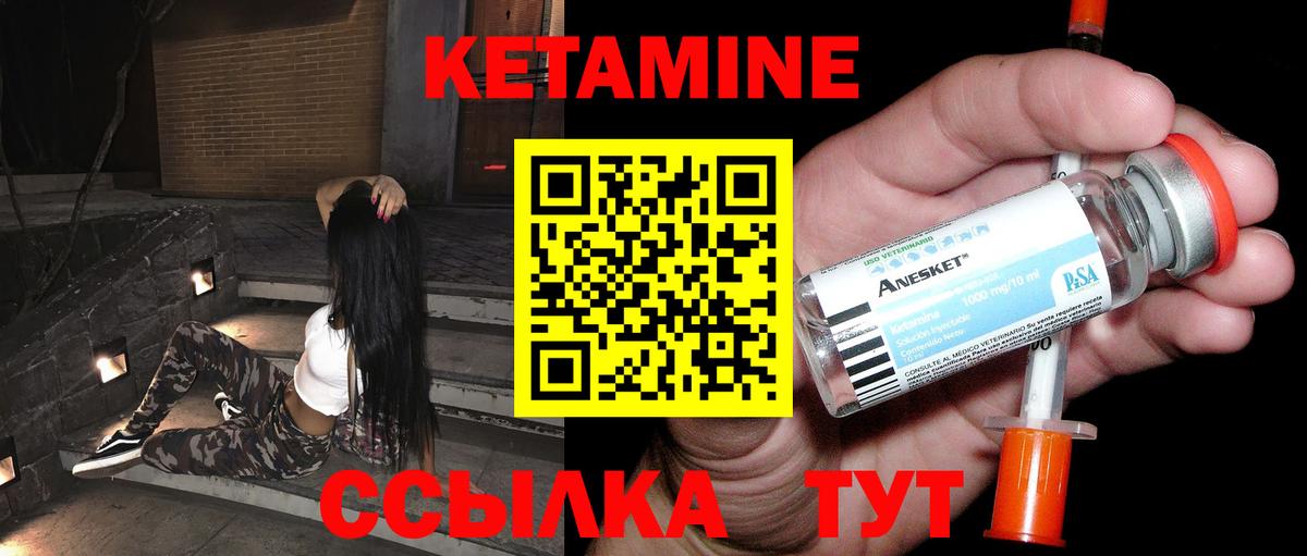 Шали  Кетамин VHQ  КЕТАМИН VHQ  Вход с VPN 