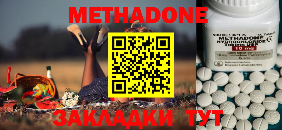 shop наркотические препараты  МЕТАДОН VHQ  Вход с VPN  Шали 