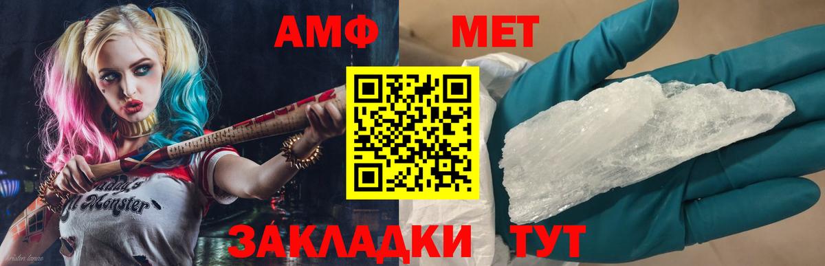 МЕТАМФЕТАМИН винт Шали