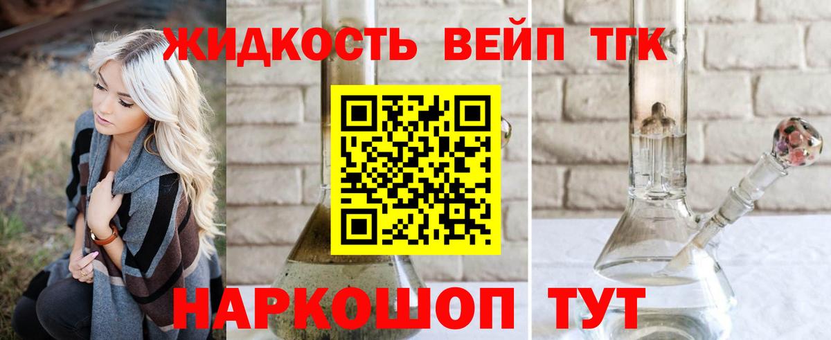Дистиллят ТГК концентрат  Вход с VPN  Шали  ТГК гашишное масло 