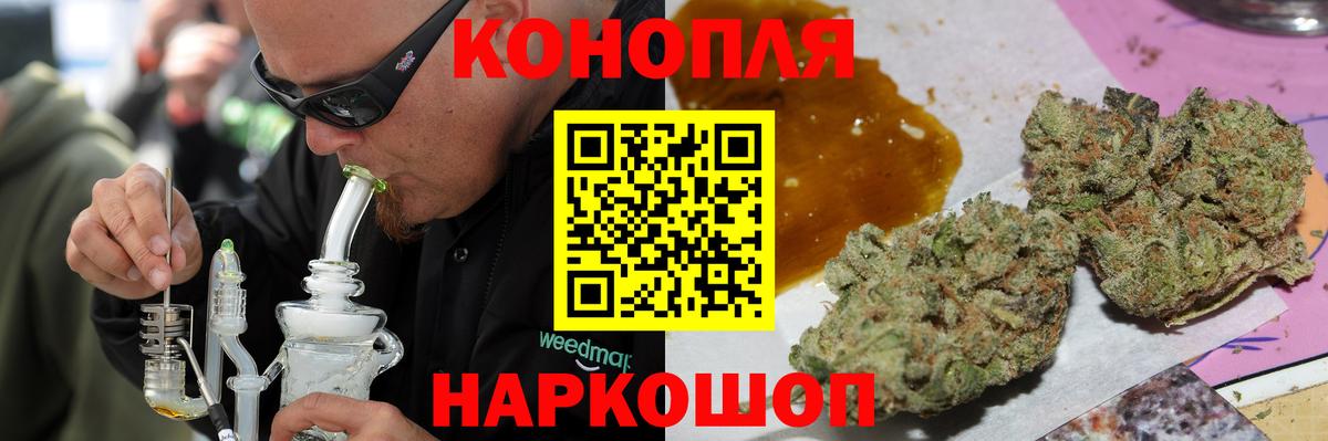 Конопля индика  Марихуана Ganja  Шали  Вход с VPN  Бошки Шишки VHQ  Канабис марихуана 